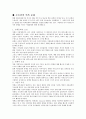 의복문화의이해 12페이지