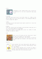 여성의 성주기와 피임방법 3페이지