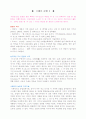 수메르 문명 1페이지