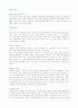 수메르 문명 2페이지