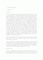 노인복지정책의 문제점과 정책 개선 방안 2페이지