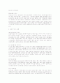 노인복지정책의 문제점과 정책 개선 방안 7페이지