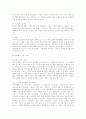 노인복지정책의 문제점과 정책 개선 방안 8페이지