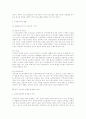 노인복지정책의 문제점과 정책 개선 방안 9페이지