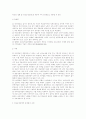 노인복지정책의 문제점과 정책 개선 방안 10페이지
