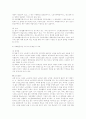 노인복지정책의 문제점과 정책 개선 방안 12페이지