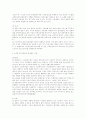 노인복지정책의 문제점과 정책 개선 방안 14페이지