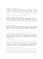 노인복지정책의 문제점과 정책 개선 방안 17페이지