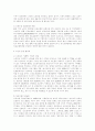 노인복지정책의 문제점과 정책 개선 방안 18페이지
