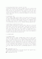 노인복지정책의 문제점과 정책 개선 방안 21페이지