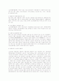 노인복지정책의 문제점과 정책 개선 방안 23페이지