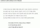 [파워포인트] 광고와 마케팅 3페이지