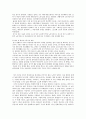 정보사회. 생산수단과 노동력의 분리 2페이지