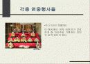 일본 연중행사 발표자료 6페이지