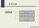 일본 연중행사 발표자료 7페이지