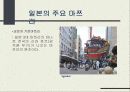 일본 연중행사 발표자료 9페이지