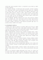 헌법개정과 정국의 변화 6페이지