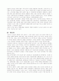 헌법개정과 정국의 변화 10페이지