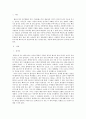 베로니카의 이중생활 발표문 1페이지