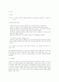 베로니카의 이중생활 발표문 2페이지