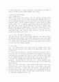 베로니카의 이중생활 발표문 4페이지