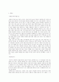 베로니카의 이중생활 발표문 5페이지