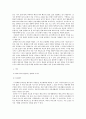 베로니카의 이중생활 발표문 6페이지
