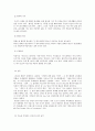 베로니카의 이중생활 발표문 7페이지