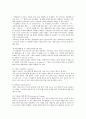 베로니카의 이중생활 발표문 8페이지