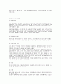 베로니카의 이중생활 발표문 9페이지