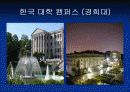 한∙중 대학생 비교 8페이지