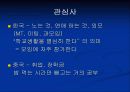 한∙중 대학생 비교 15페이지
