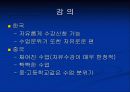 한∙중 대학생 비교 16페이지