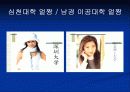 한∙중 대학생 비교 40페이지
