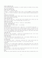 한일관계와 독도영유권분쟁 3페이지