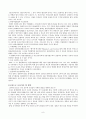 한일관계와 독도영유권분쟁 8페이지