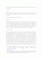 MS사의 독점적 지위와 끼워팔기에 관하여 2페이지
