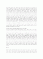MS사의 독점적 지위와 끼워팔기에 관하여 8페이지