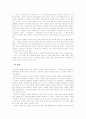 영화 '두여자 이야기'를 통한 한국인의 사회심리 4페이지