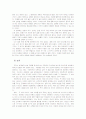 영화 '두여자 이야기'를 통한 한국인의 사회심리 5페이지