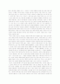 '내 머리로 생각하는 역사이야기'에 관한 서평 2페이지