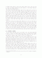 서양중세대학 2페이지