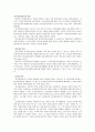 인간중심 상담 이론 7페이지