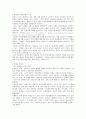 인간중심 상담 이론 15페이지