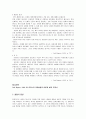 인간중심 상담 이론 24페이지