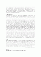 인간중심 상담 이론 32페이지