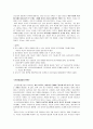 인간중심 상담 이론 34페이지