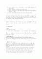 인간중심 상담 이론 36페이지