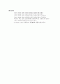 인간중심 상담 이론 40페이지