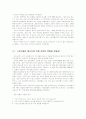 광고를 통한 소비자들의 인지 5페이지